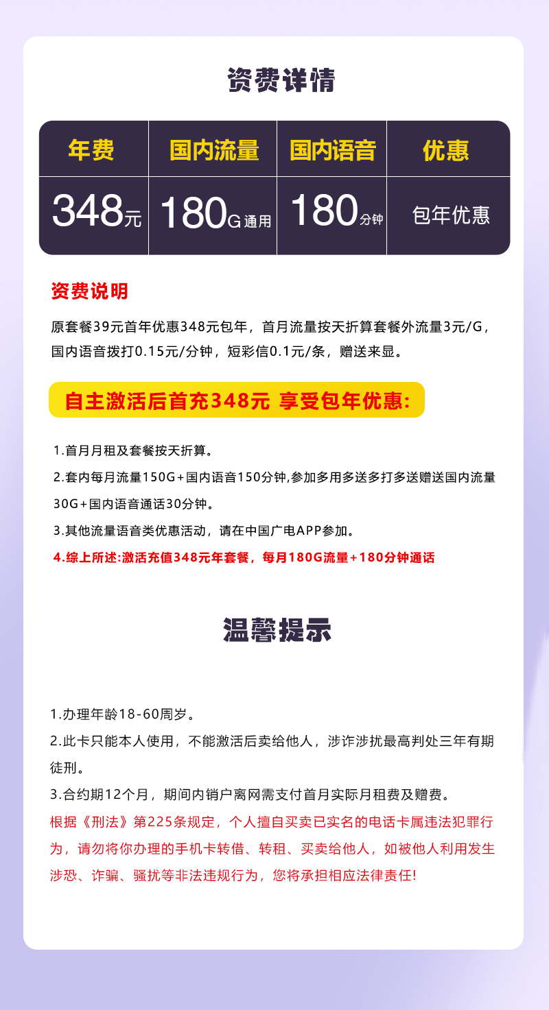 浙江专属广电348元包年实体卡官方办理入口