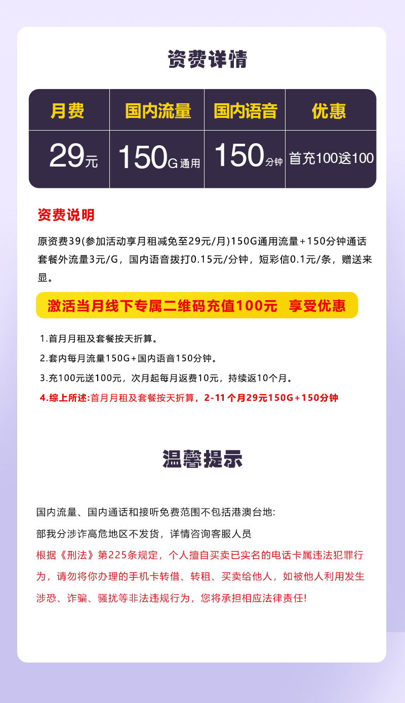 山东专属广电29元包月实体卡2.0官方办理入口