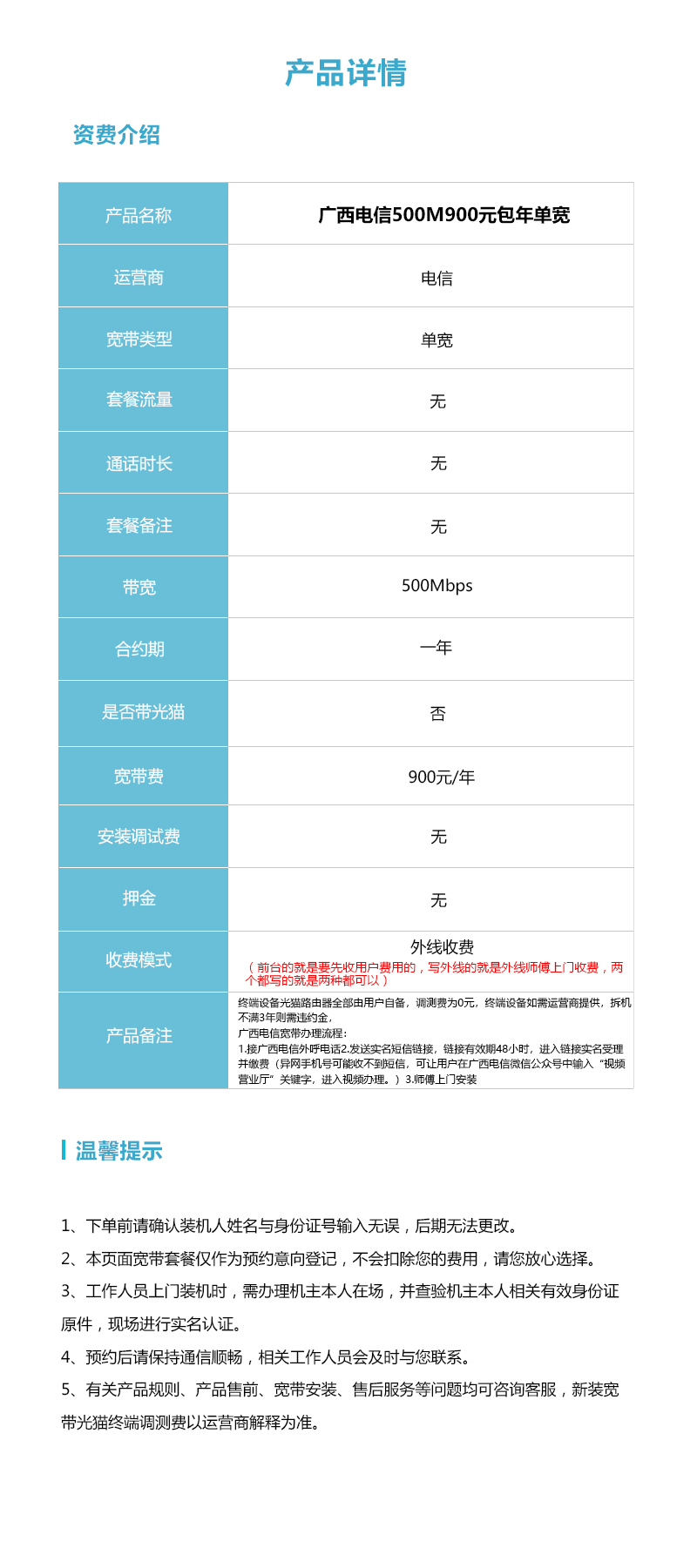 广西电信500M900元包年单宽官方办理入口