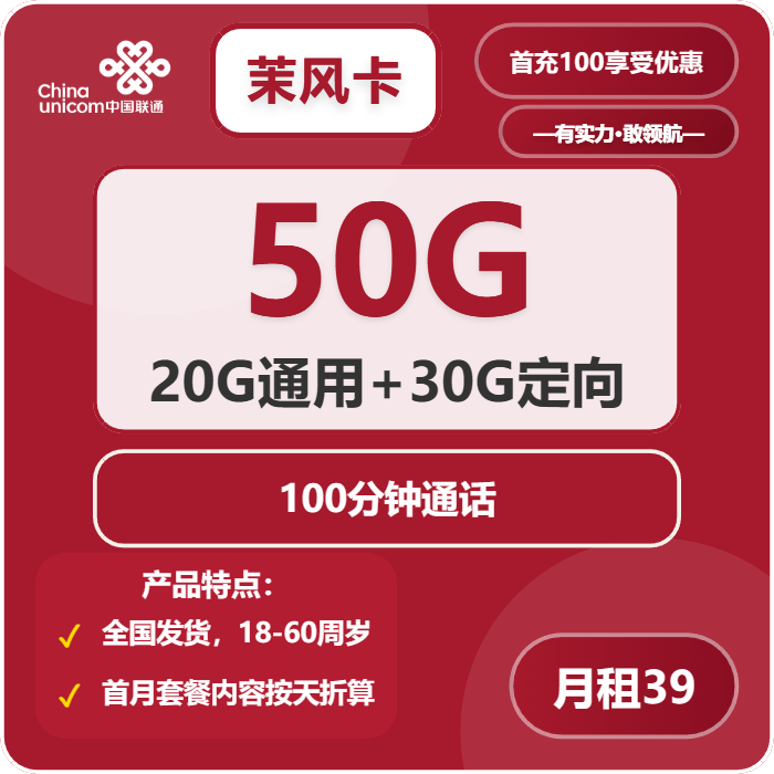 茉风卡39元包20G通用+30G定向+100分钟官方办理入口
