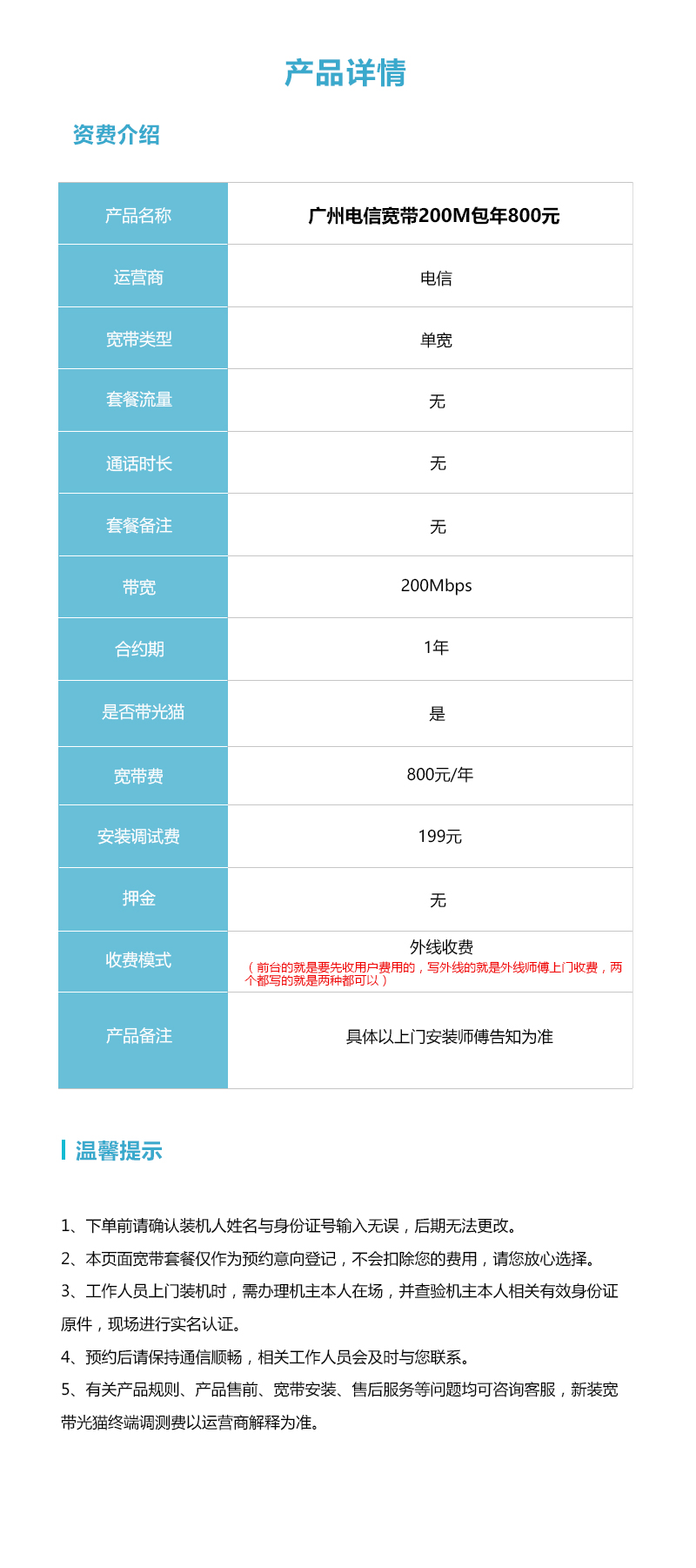 广州电信宽带200M包年800元官方办理入口