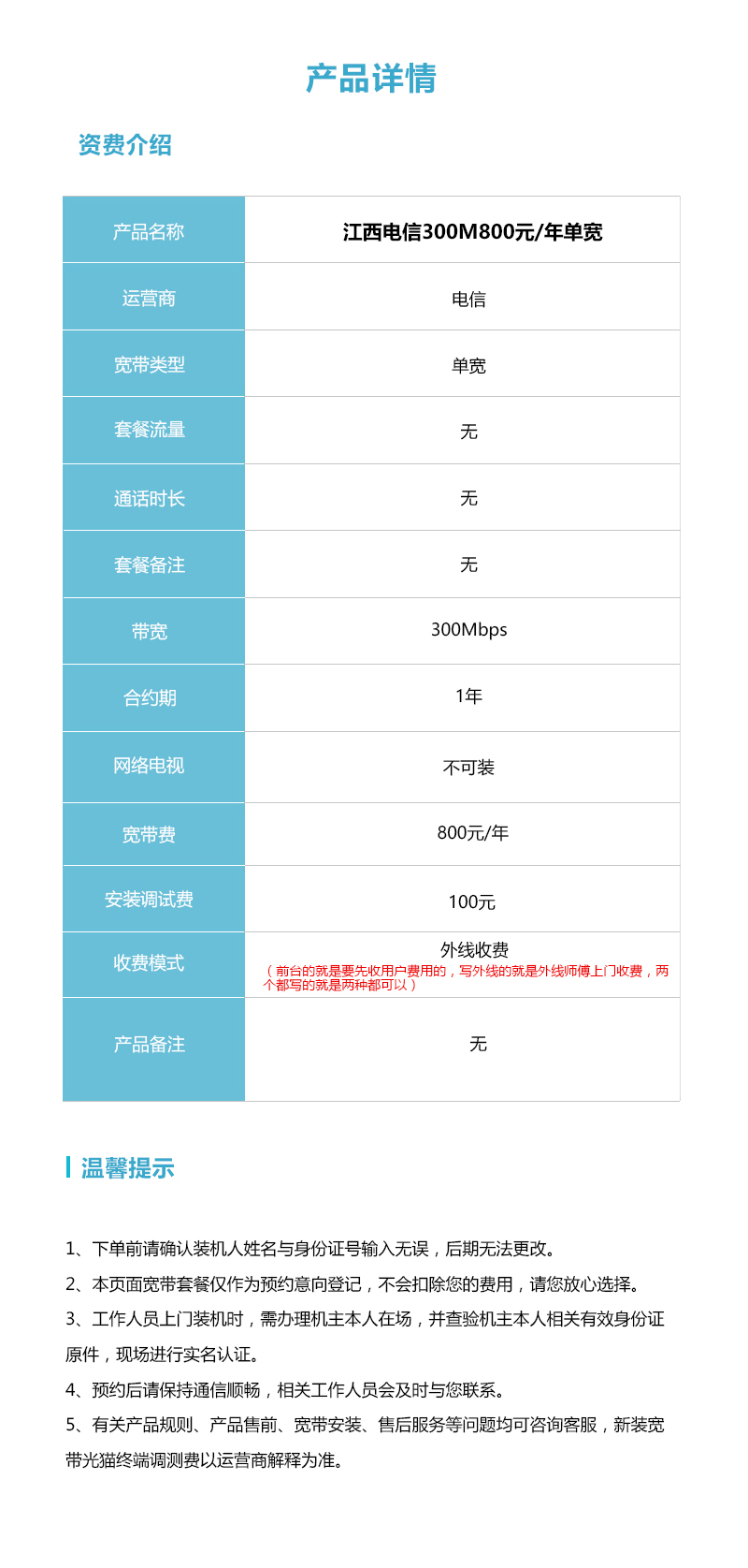 江西电信300M800元/年单宽新官方办理入口