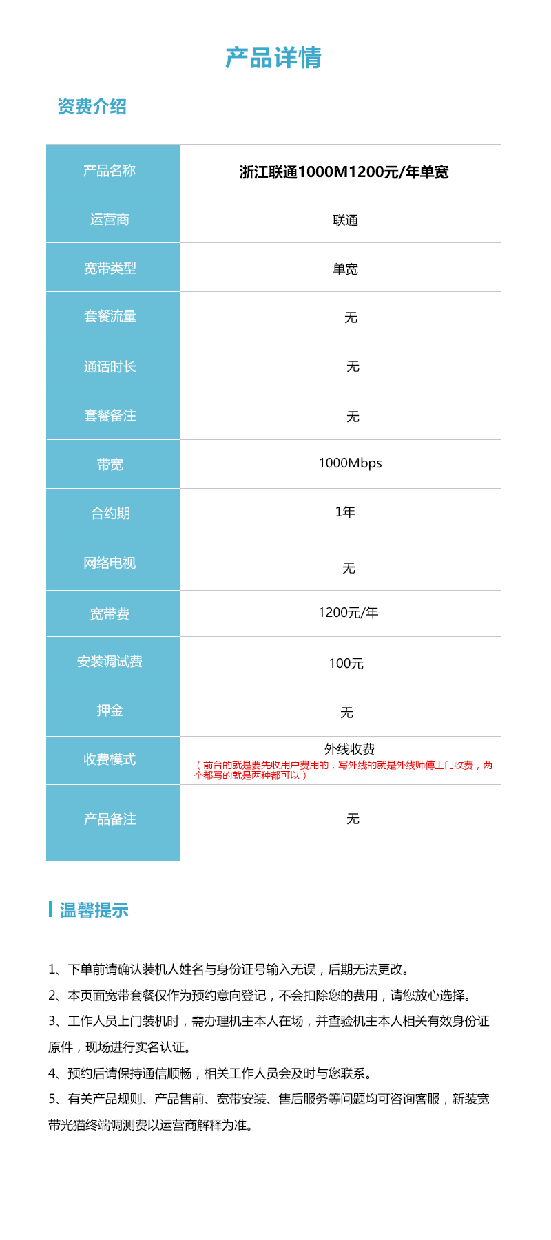 浙江联通1000M1200元/年单宽新官方办理入口