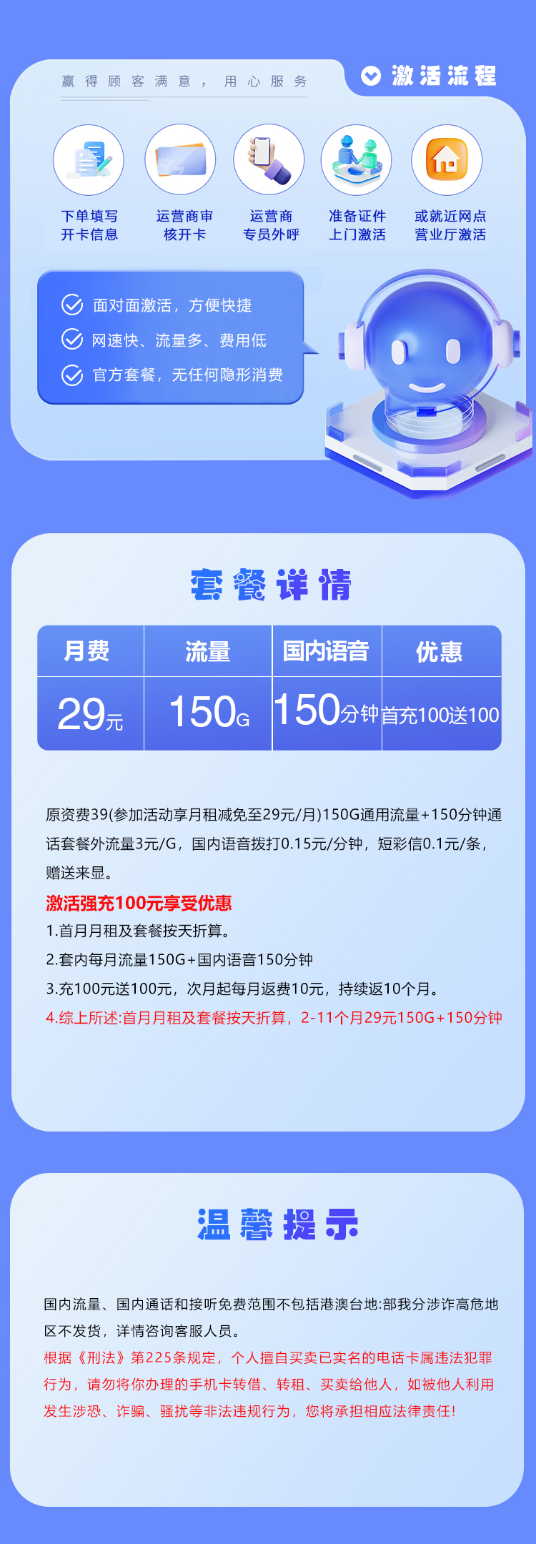 淄博广电专属卡【29元150G+150分钟】官方办理入口