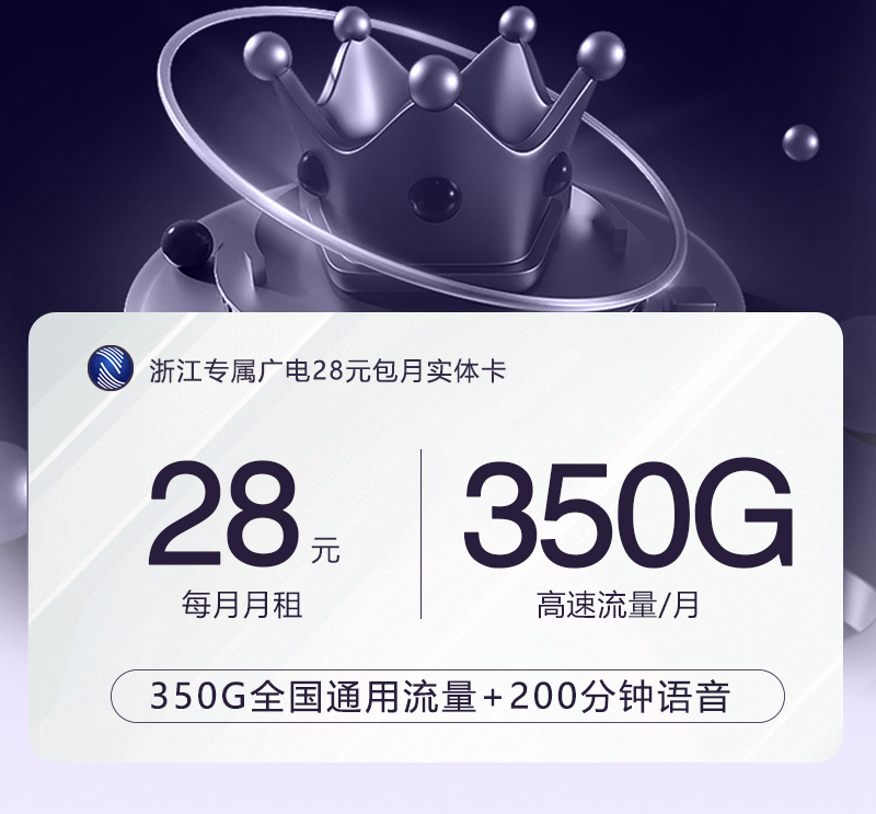 浙江专属广电28元包月实体卡官方办理入口