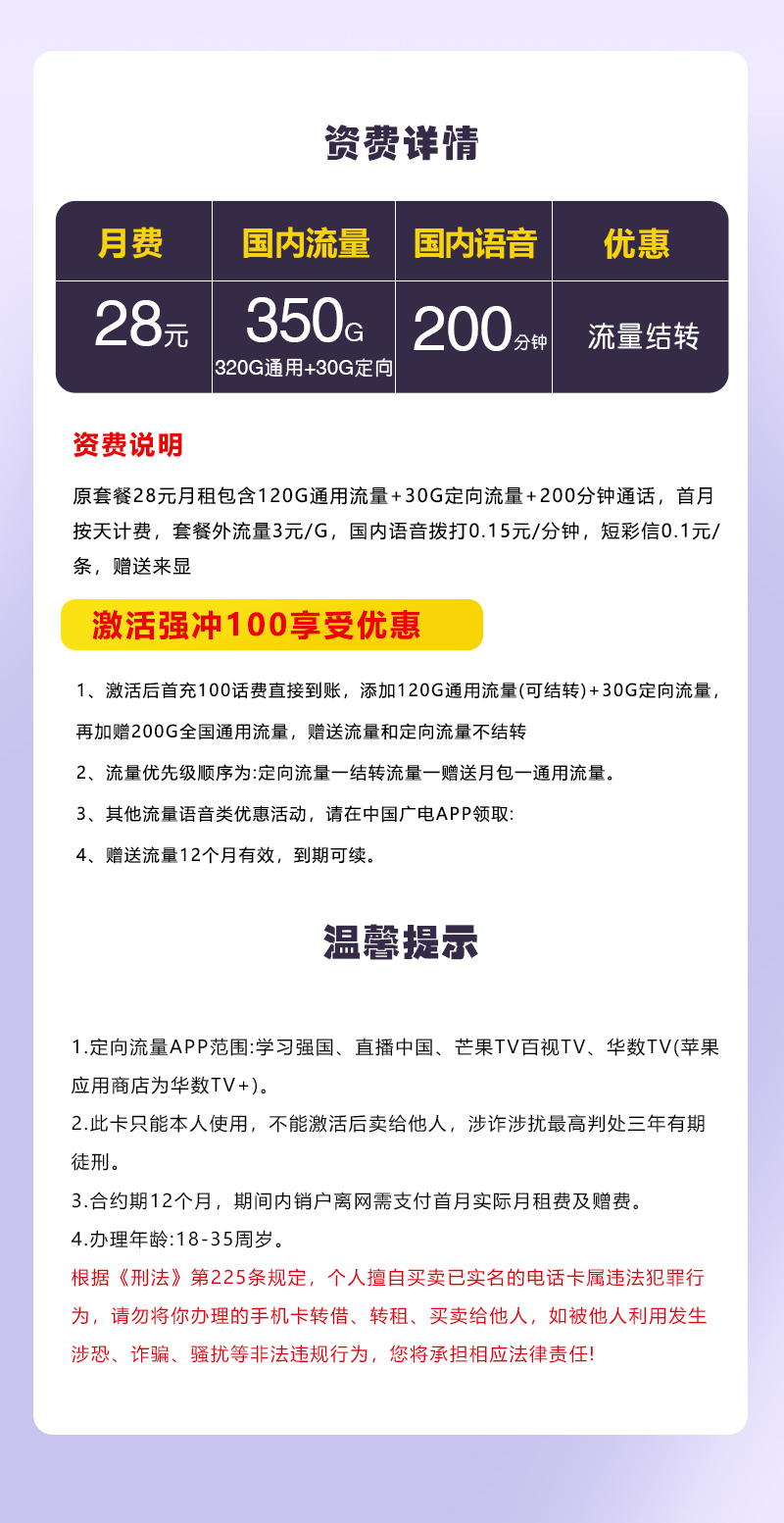 浙江专属广电28元包月实体卡官方办理入口