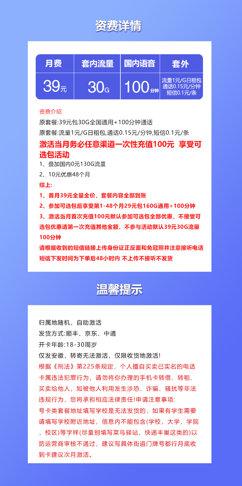 安徽联通专属卡【参加可选包后29元160G+100分钟】官方办理入口