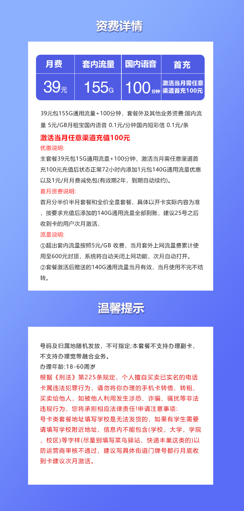 安徽联通专属卡2.0【39元155G+100分钟】官方办理入口