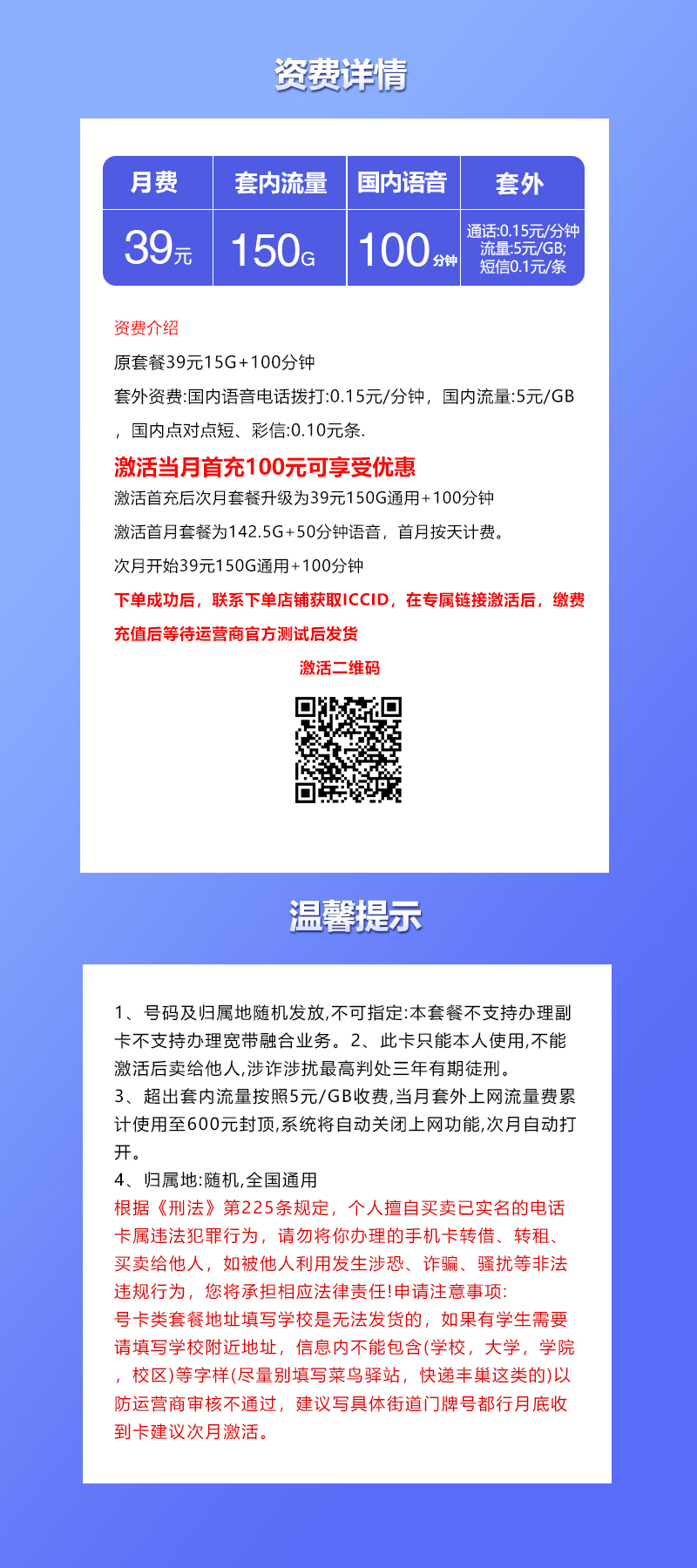 联通飞祥卡【39元150G+100分钟】官方办理入口