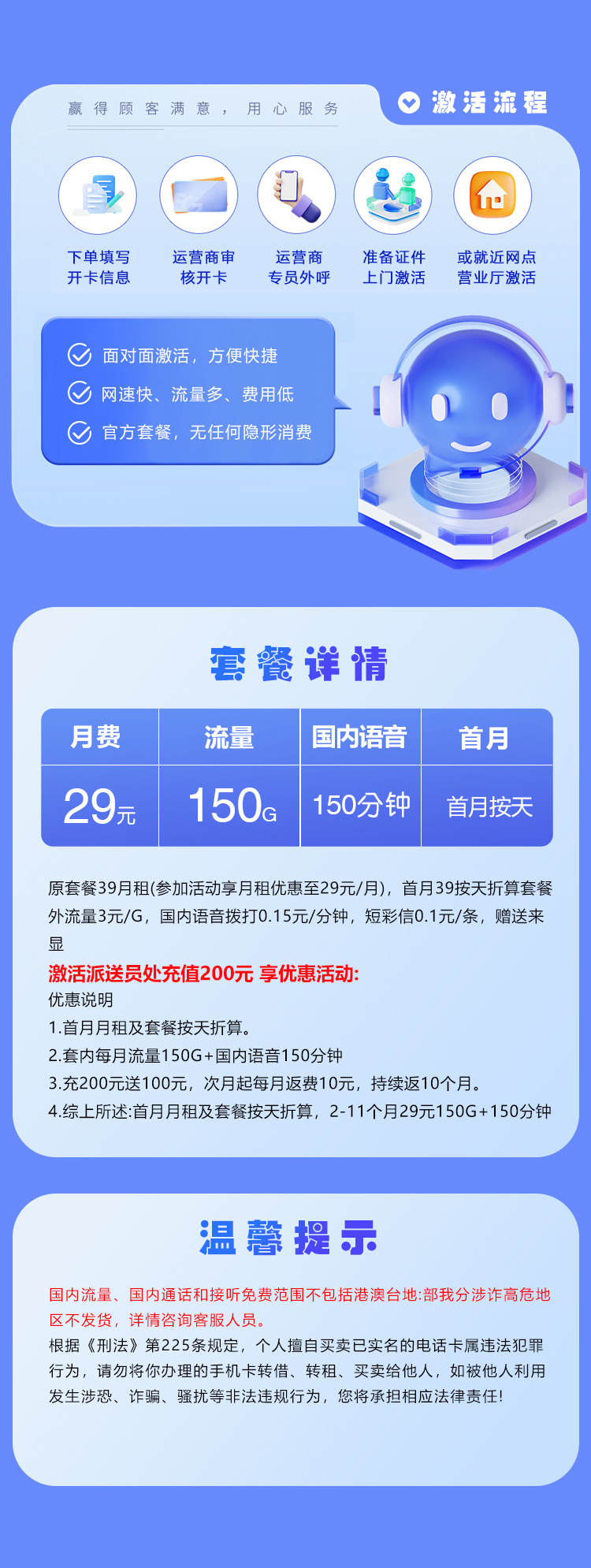 上海广电专属卡4.0【29元150G+150分钟】官方办理入口
