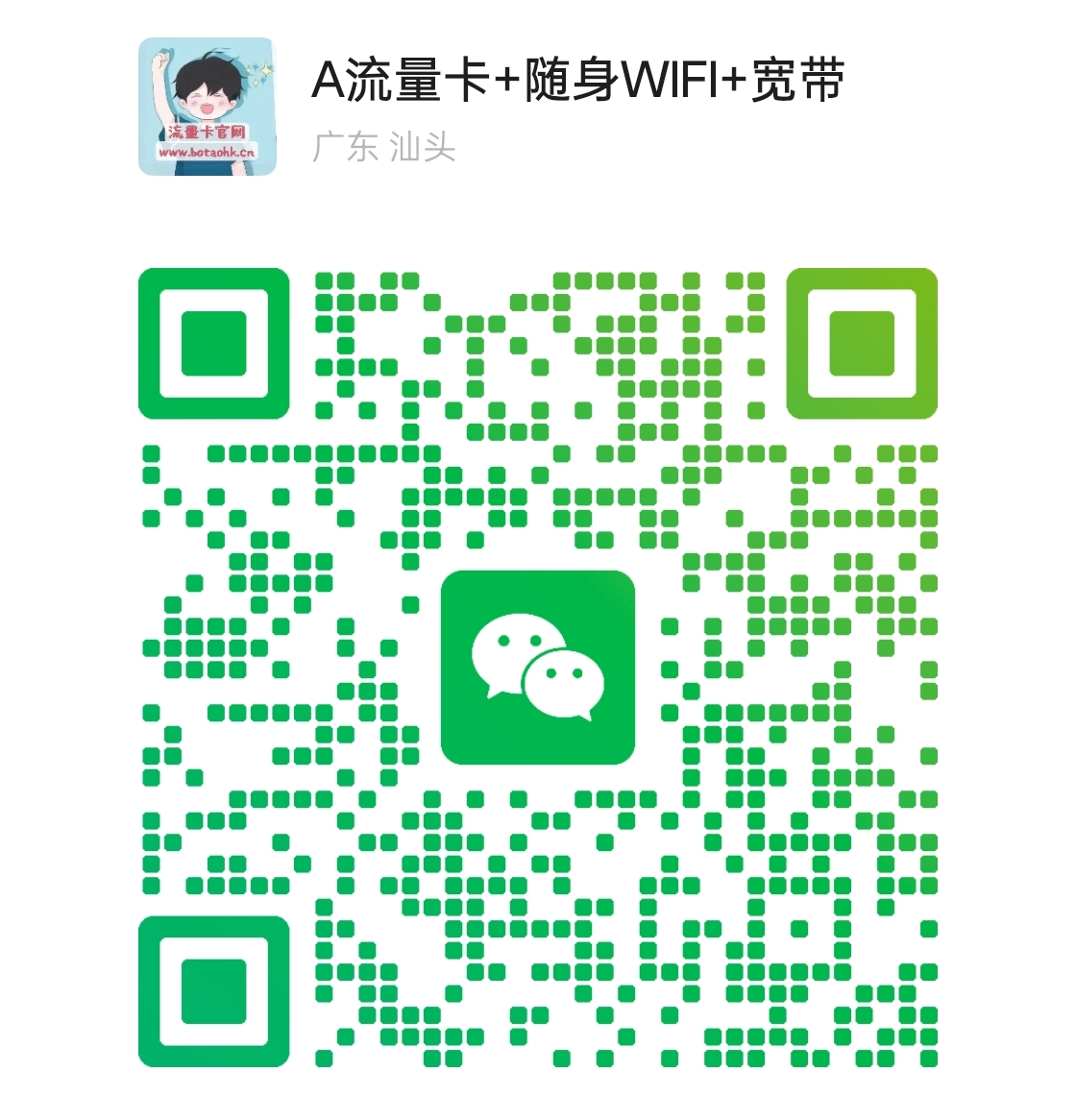 联通浙江月桂卡19元包150G通用+100分钟官方办理入口